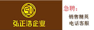 深圳市弘正浩企業(yè)管理服務(wù)有限公司